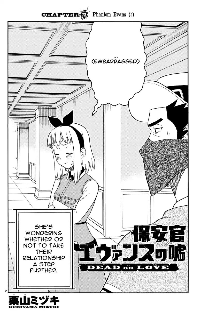 Read Hoankan Evans no Uso chapter 72 image 1 on Lezhin