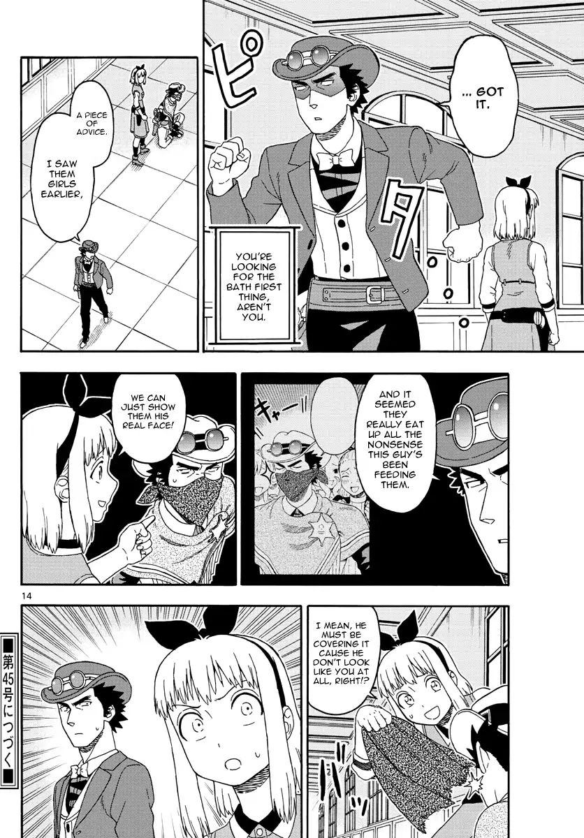 Read Hoankan Evans no Uso chapter 72 image 13 on Lezhin