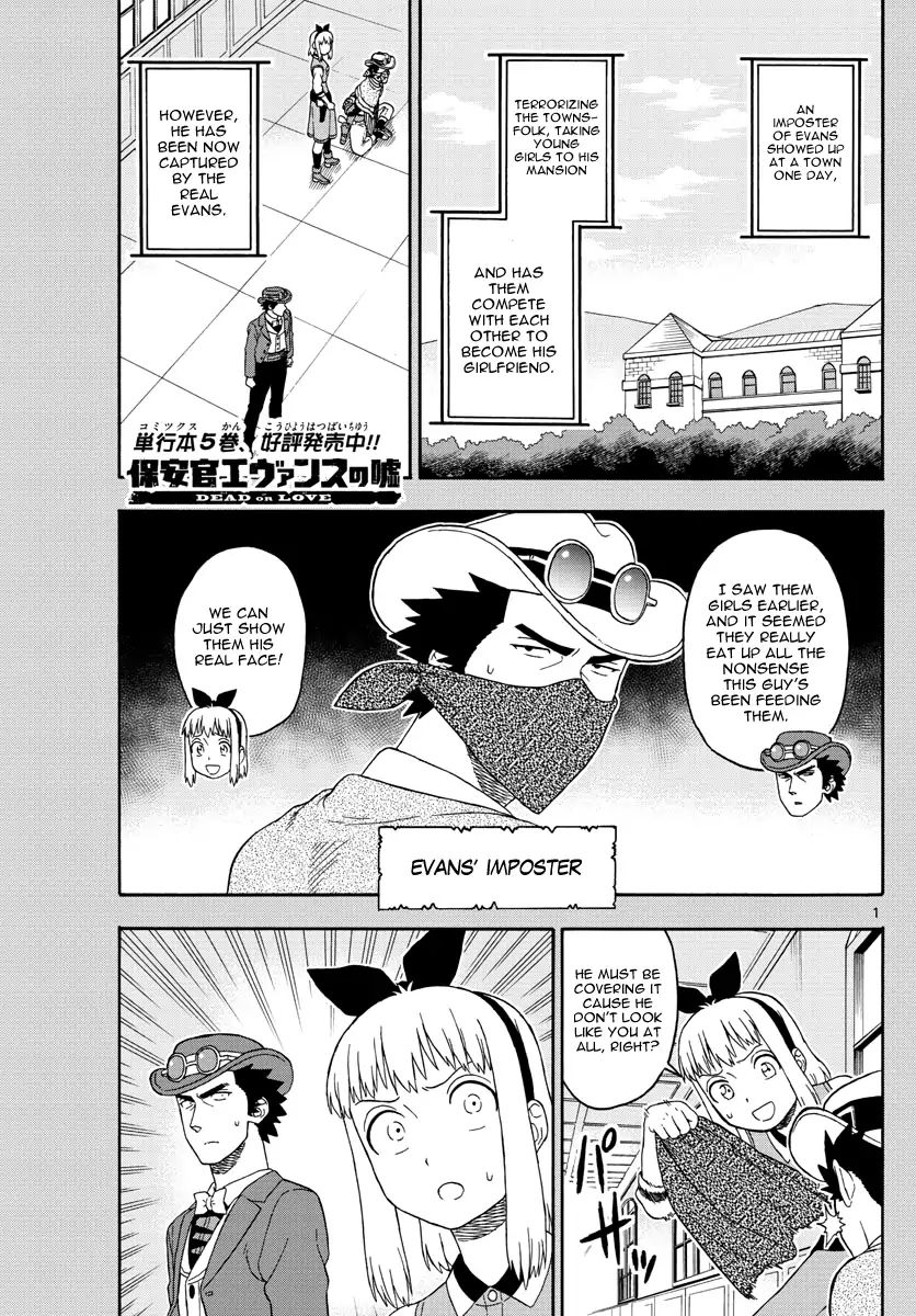 Read Hoankan Evans no Uso chapter 73 image 0 on Lezhin