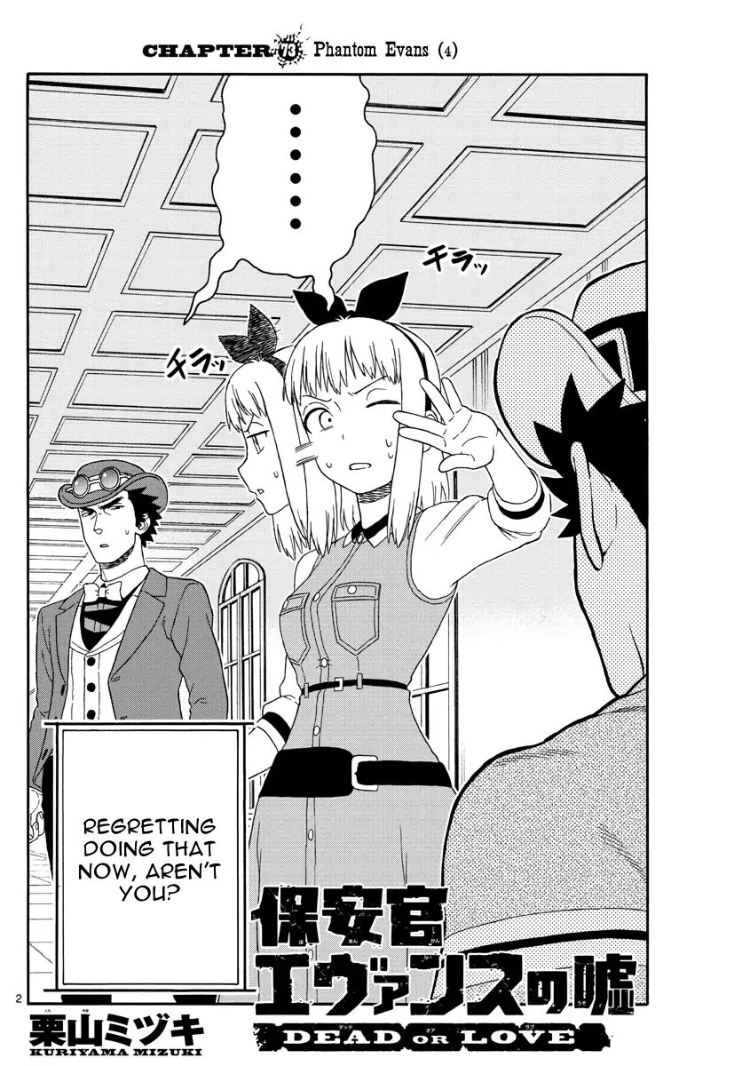 Read Hoankan Evans no Uso chapter 73 image 1 on Lezhin