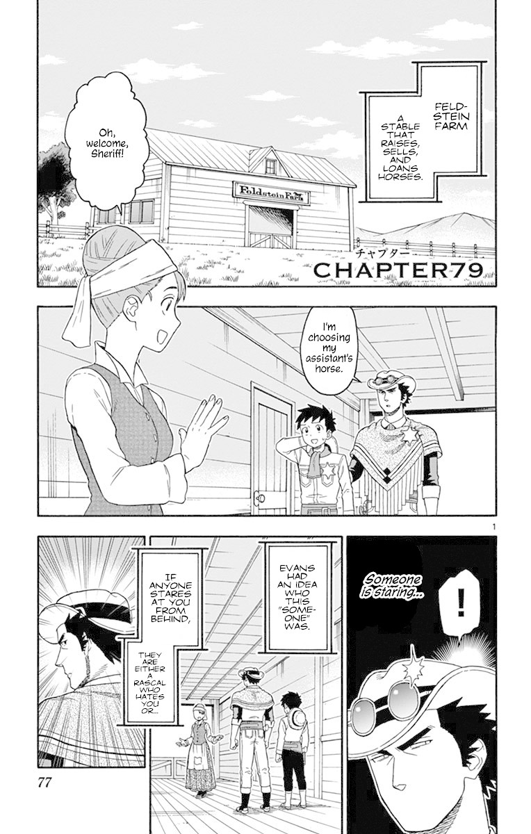 Read Hoankan Evans no Uso chapter 79 image 0 on Lezhin