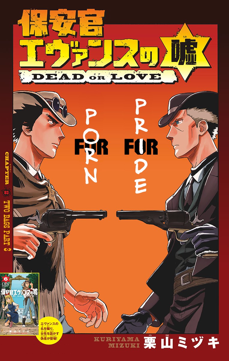 Read Hoankan Evans no Uso chapter 83 image 0 on Lezhin