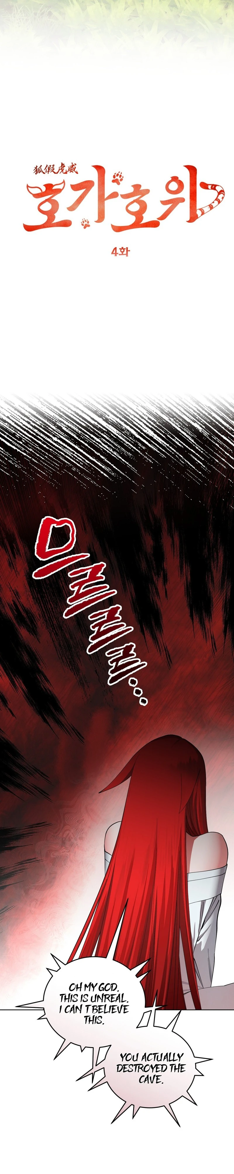 Read Hogahowi chapter 4 image 10 on Lezhin