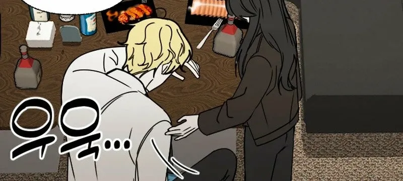 Read Hogugguho…! chapter 1 image 84 on Lezhin
