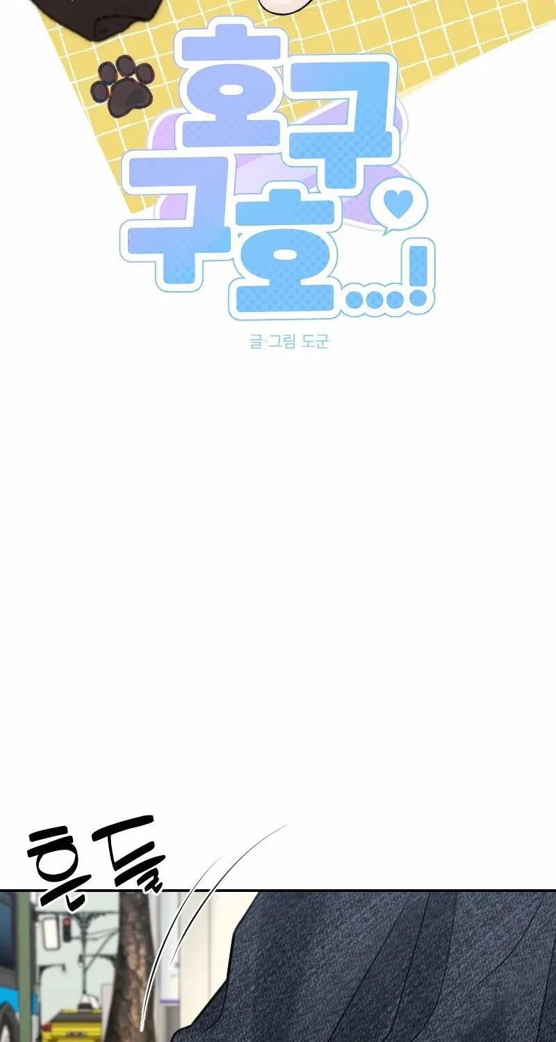 Read Hogugguho…! chapter 11 image 6 on Lezhin