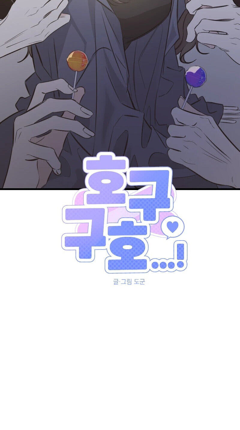 Read Hogugguho…! chapter 19 image 30 on Lezhin