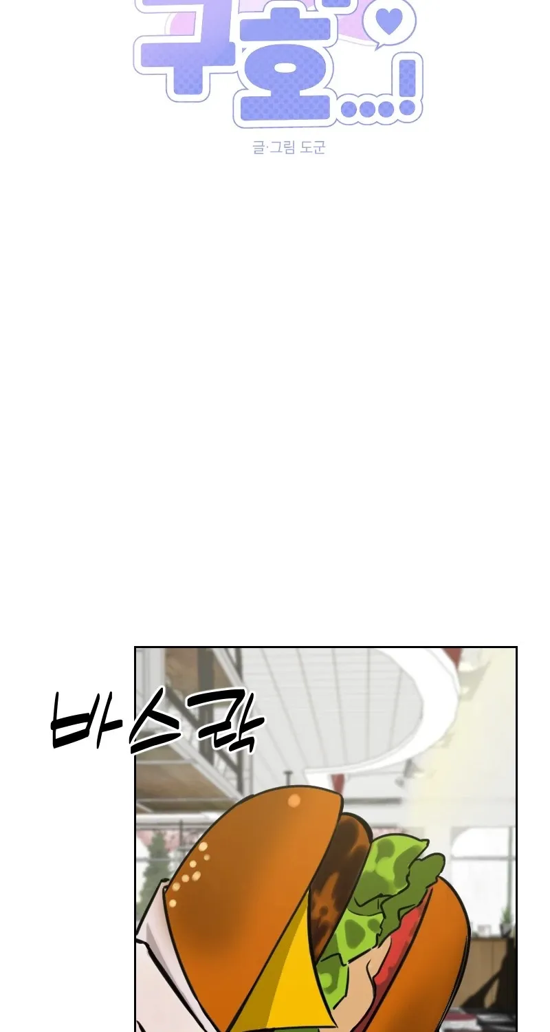 Read Hogugguho…! chapter 2 image 11 on Lezhin