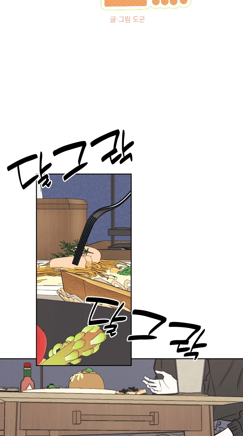 Hogugguho…! Chapter 27 page 7 - 