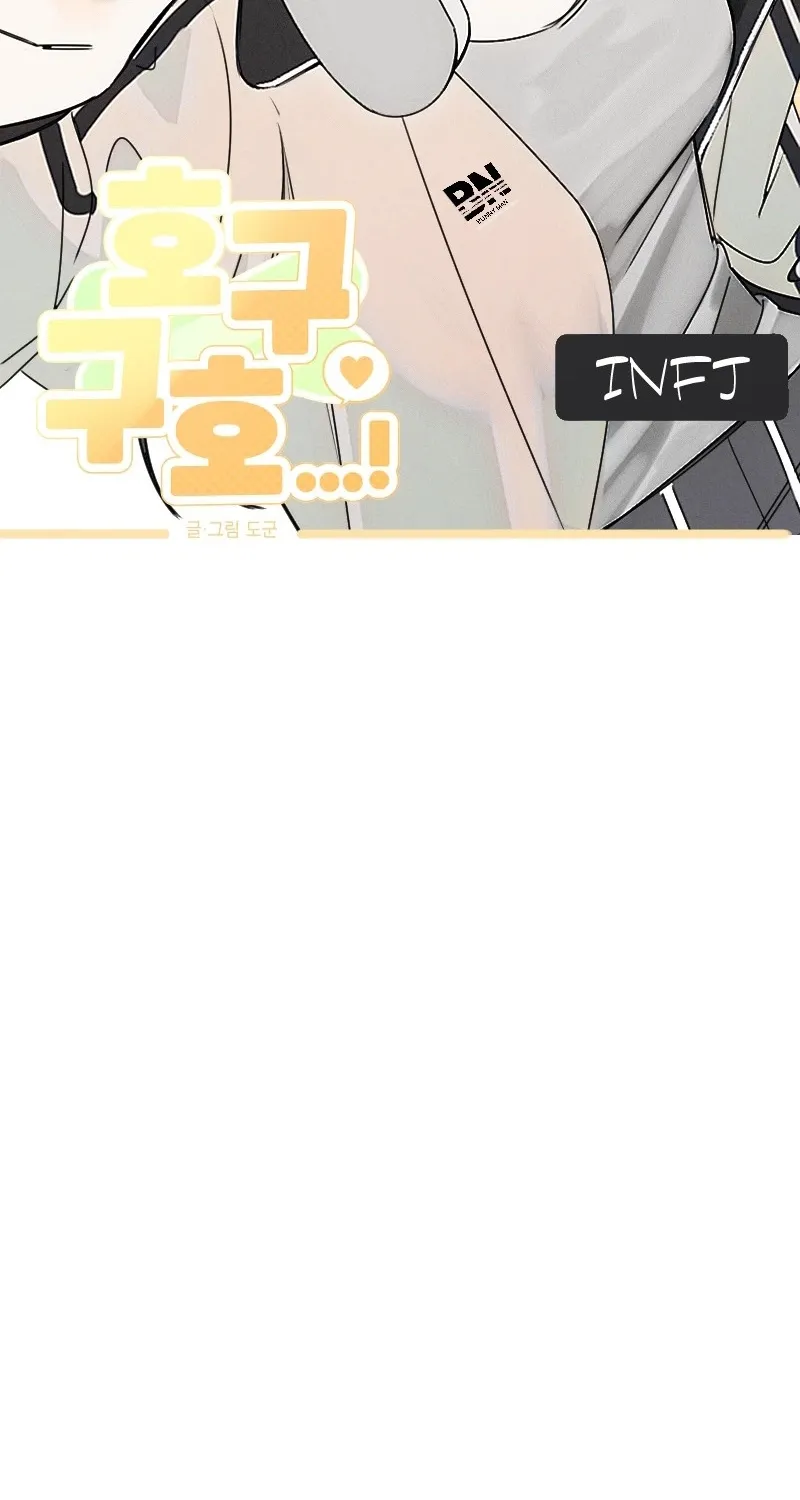 Read Hogugguho…! chapter 3 image 7 on Lezhin