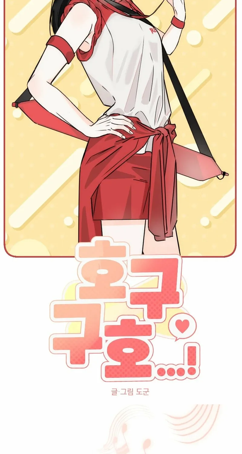 Read Hogugguho…! chapter 6 image 15 on Lezhin