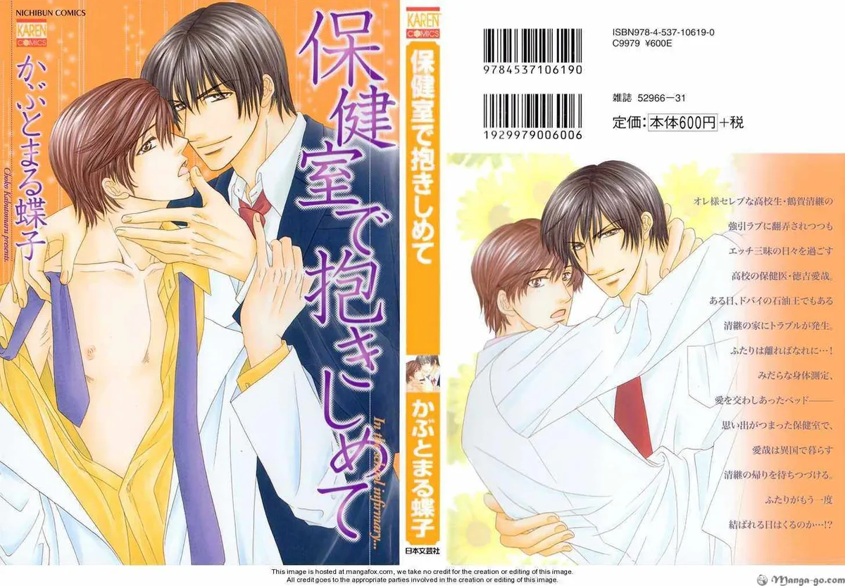 Read Hokenshitsu de Dakishimete chapter 1 image 2 on Lezhin