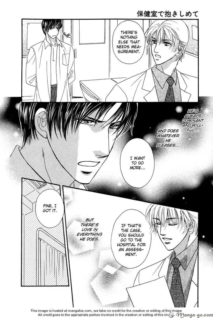 Read Hokenshitsu de Dakishimete chapter 1 image 22 on Lezhin