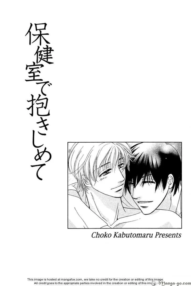 Read Hokenshitsu de Dakishimete chapter 1 image 34 on Lezhin