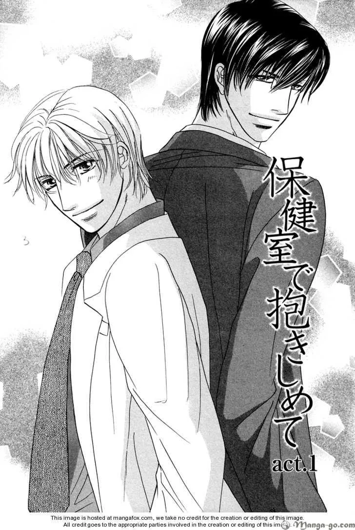 Read Hokenshitsu de Dakishimete chapter 1 image 7 on Lezhin