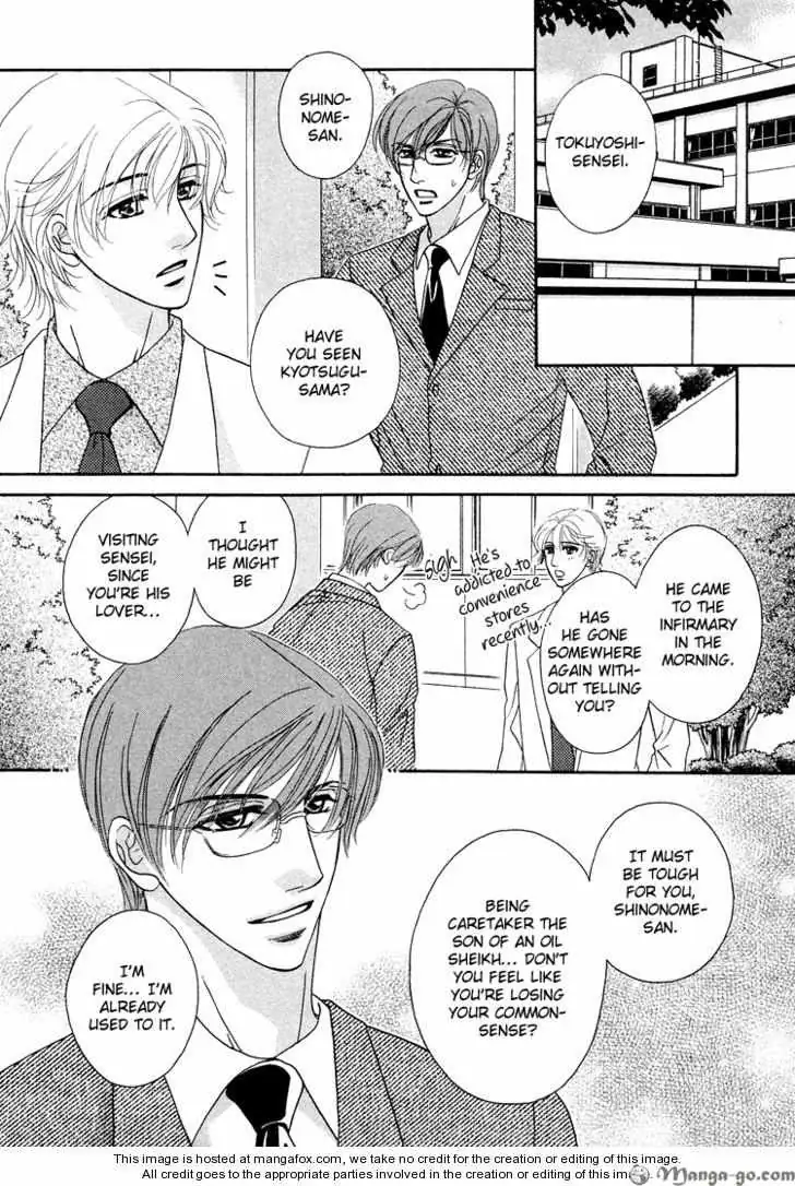 Read Hokenshitsu de Dakishimete chapter 2 image 2 on Lezhin