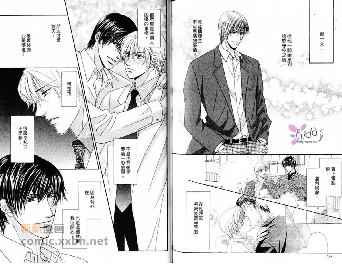 Read Hokenshitsu de Dakishimete chapter 3 image 37 on Lezhin