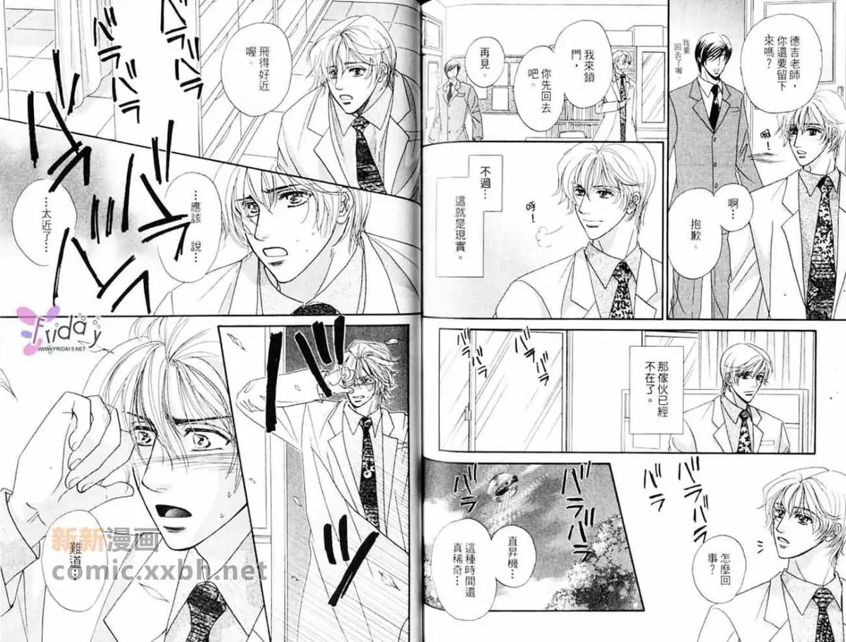 Read Hokenshitsu de Dakishimete chapter 3 image 38 on Lezhin