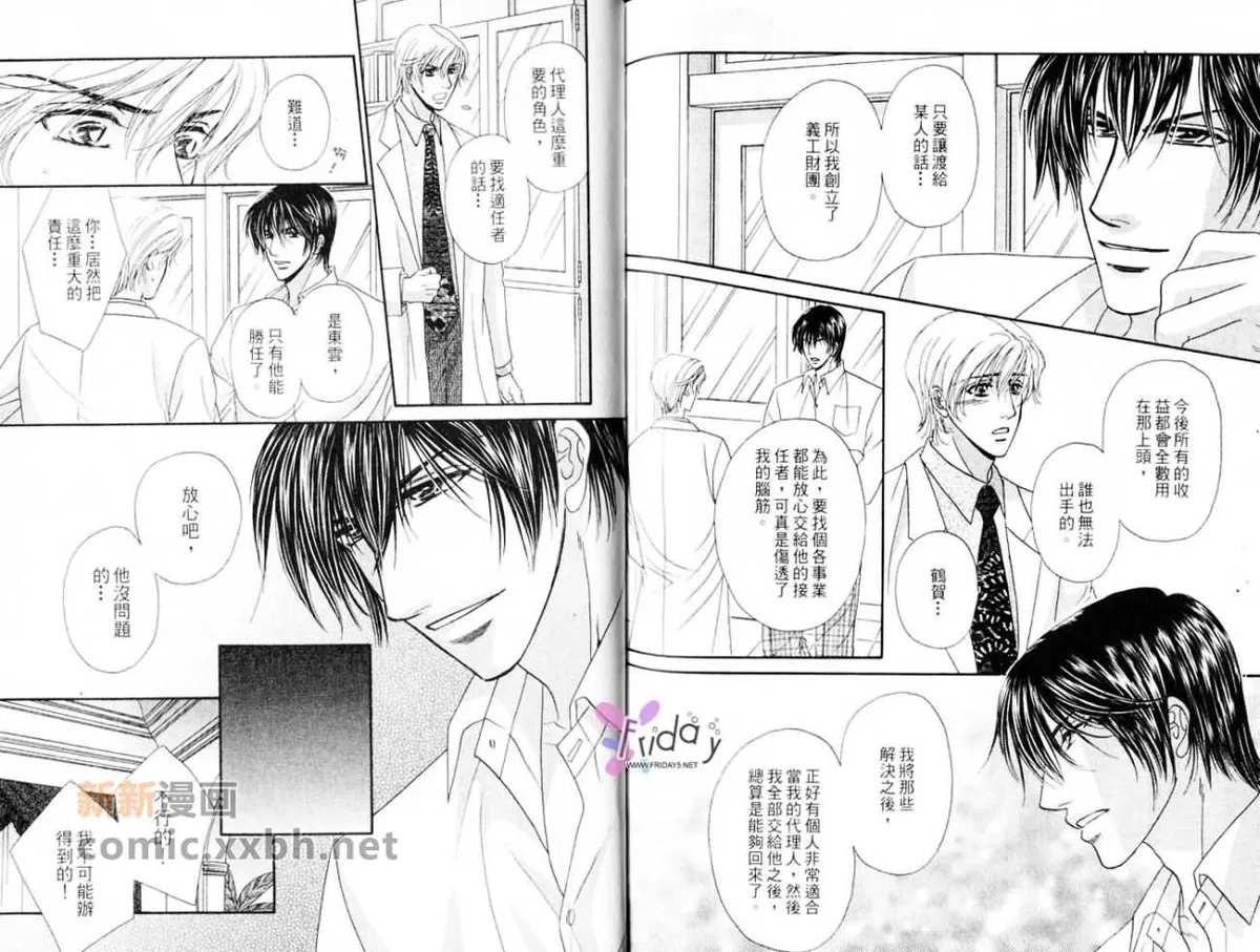 Read Hokenshitsu de Dakishimete chapter 3 image 42 on Lezhin