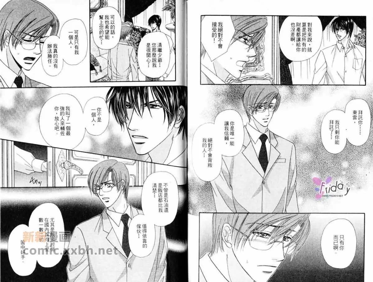 Read Hokenshitsu de Dakishimete chapter 3 image 43 on Lezhin