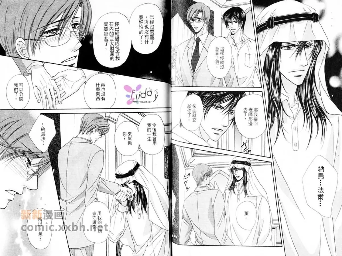 Read Hokenshitsu de Dakishimete chapter 3 image 44 on Lezhin