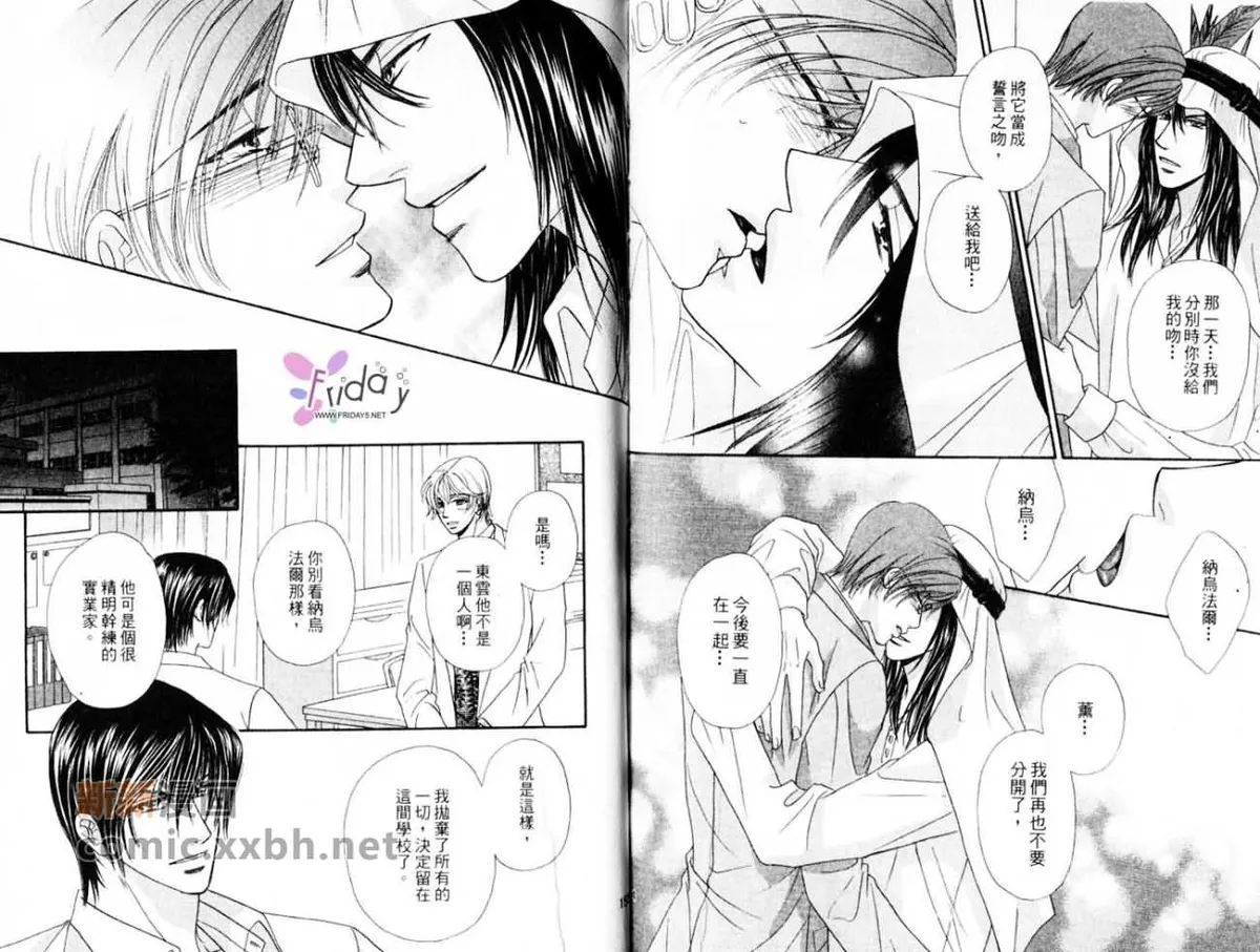 Read Hokenshitsu de Dakishimete chapter 3 image 45 on Lezhin