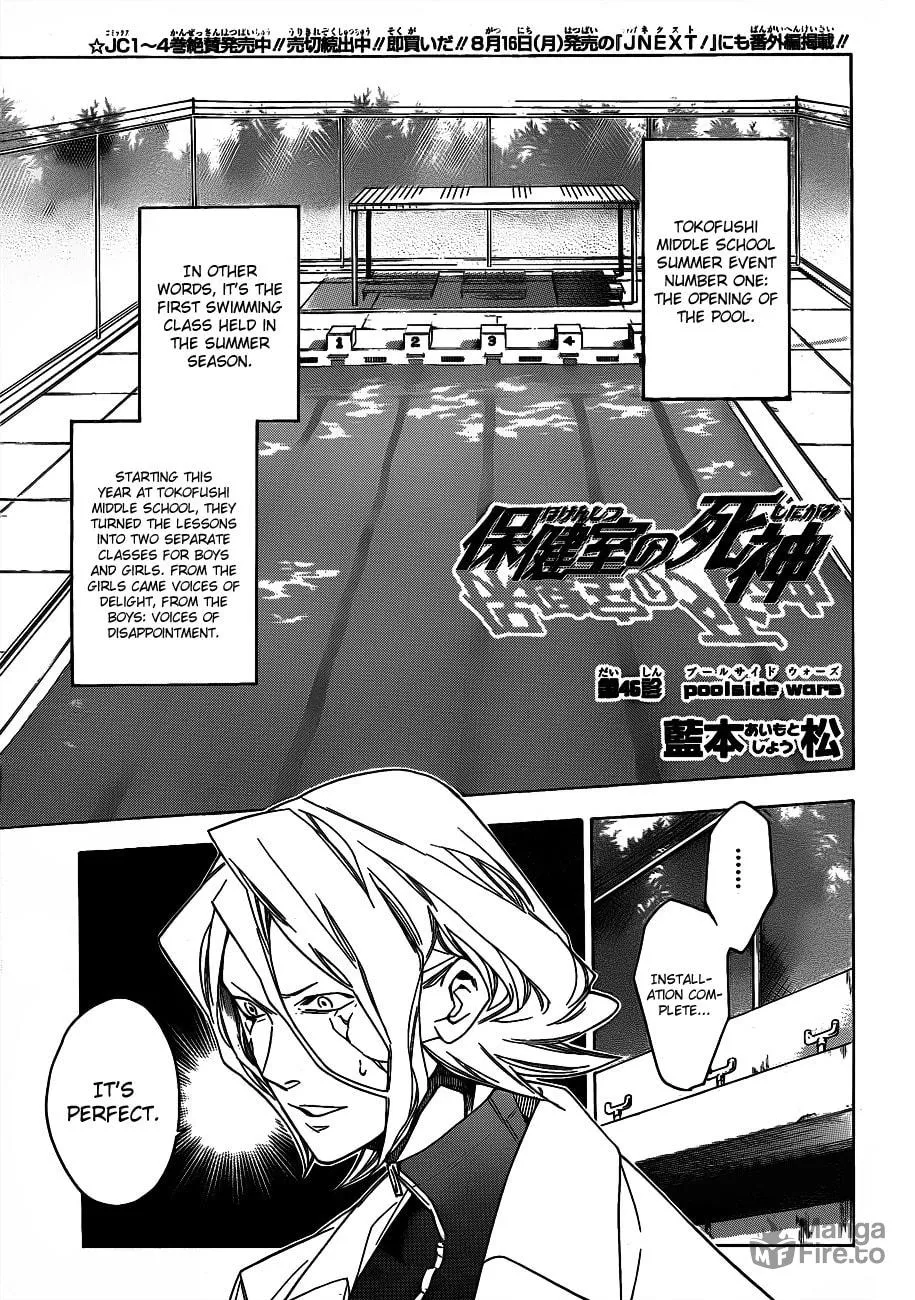 Read Hokenshitsu no Shinigami chapter 46 image 2 on Lezhin