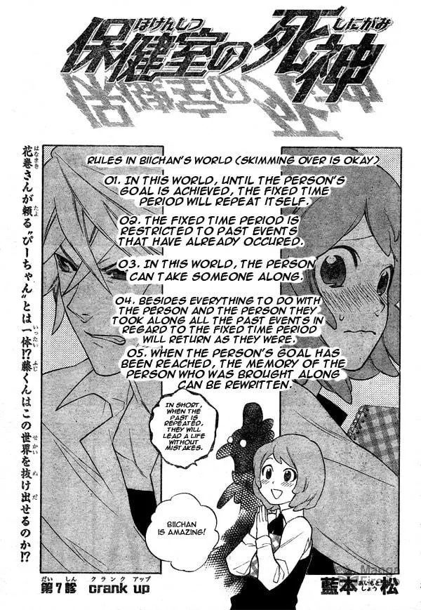 Read Hokenshitsu no Shinigami chapter 7 image 2 on Lezhin