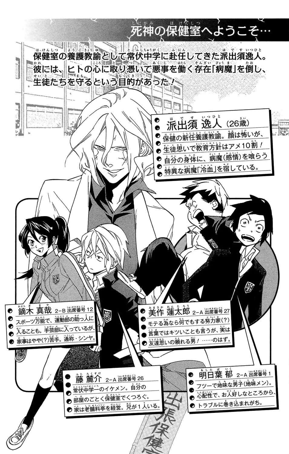 Read Hokenshitsu no Shinigami chapter 71 image 3 on Lezhin