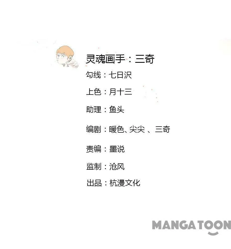 Read Holding Me Tightly, Ghost Sama chapter 14 image 1 on Lezhin