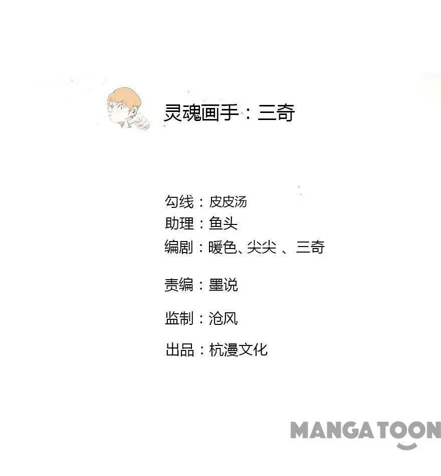 Read Holding Me Tightly, Ghost Sama chapter 25 image 1 on Lezhin