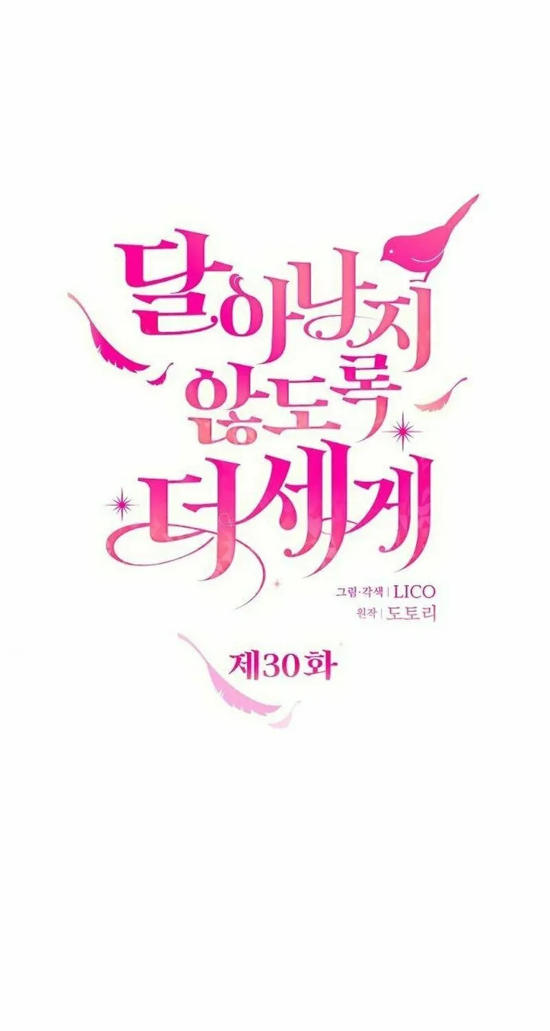 Read Holding You Close chapter 30 image 13 on Lezhin