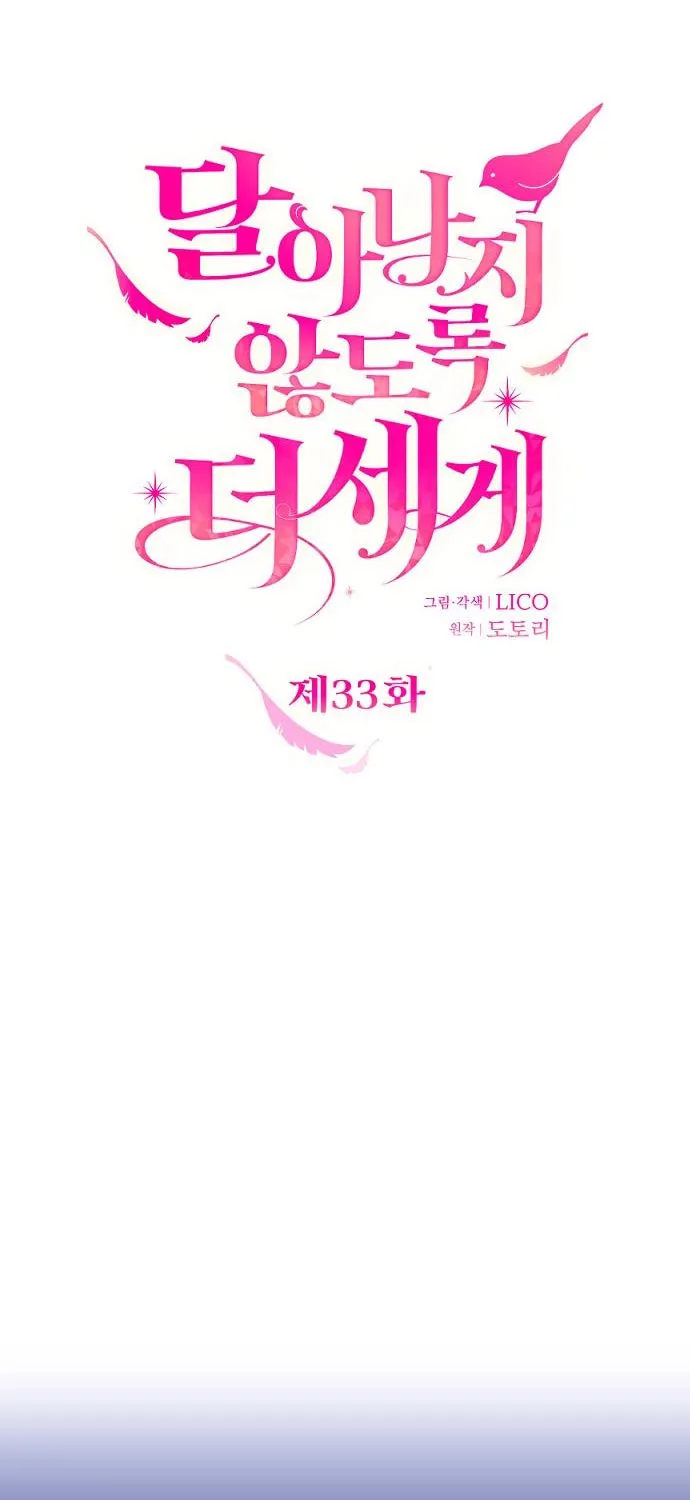 Read Holding You Close chapter 33 image 13 on Lezhin