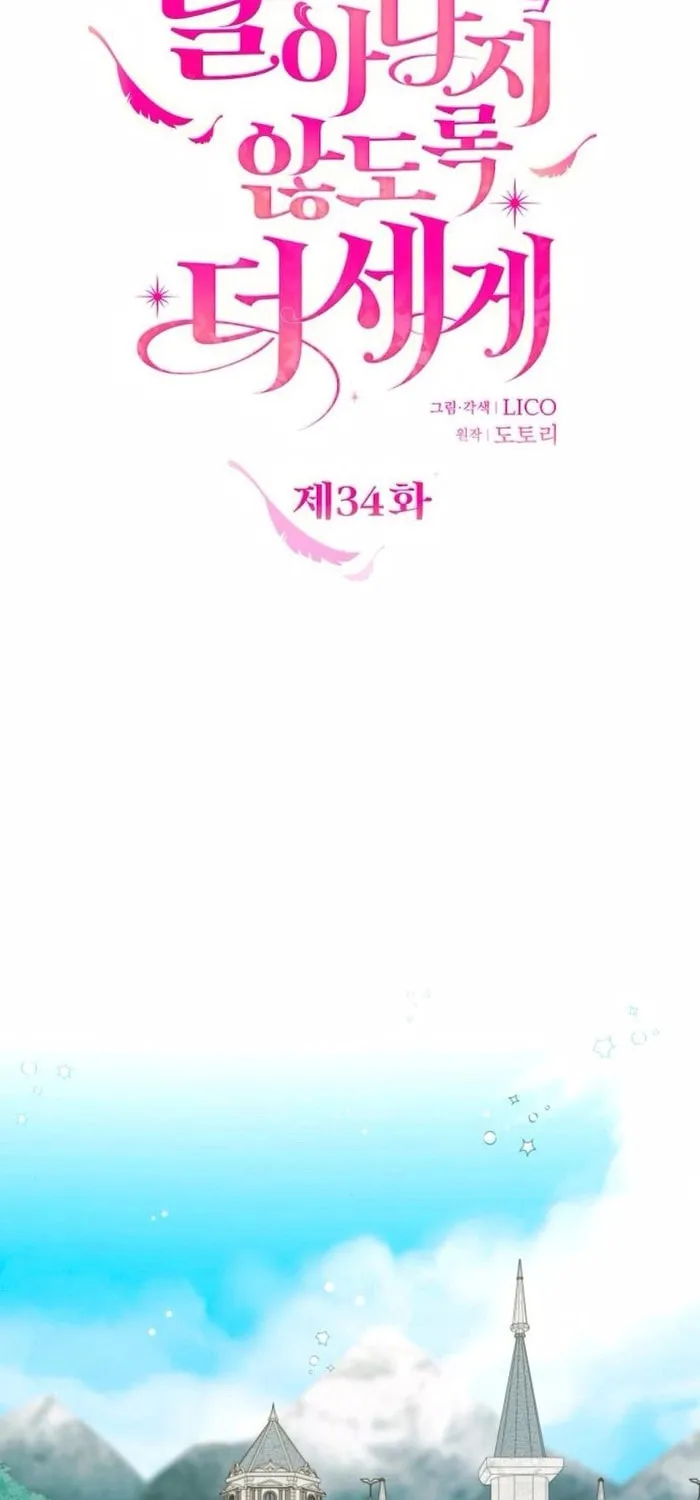 Read Holding You Close chapter 34 image 29 on Lezhin