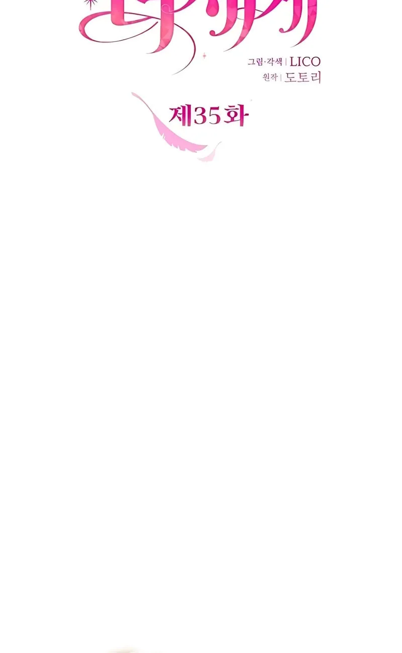 Read Holding You Close chapter 35 image 14 on Lezhin