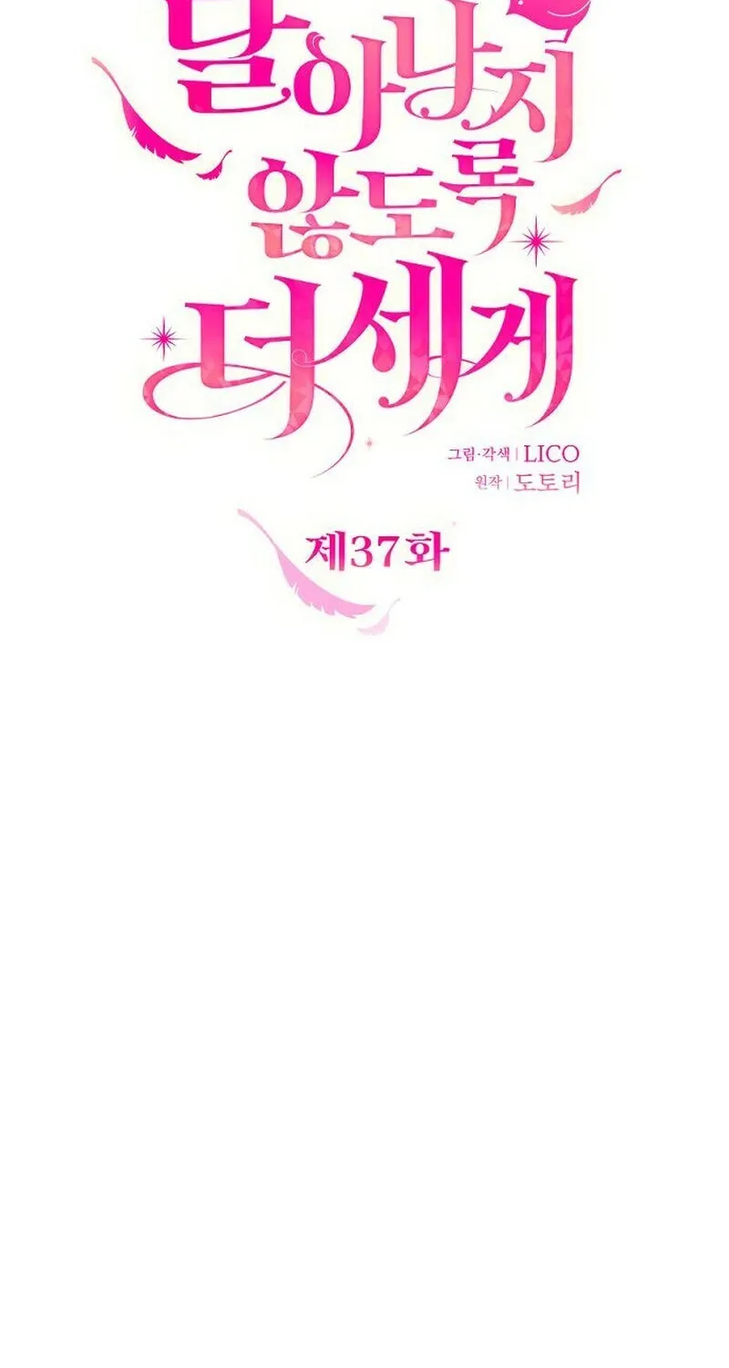 Read Holding You Close chapter 37 image 28 on Lezhin