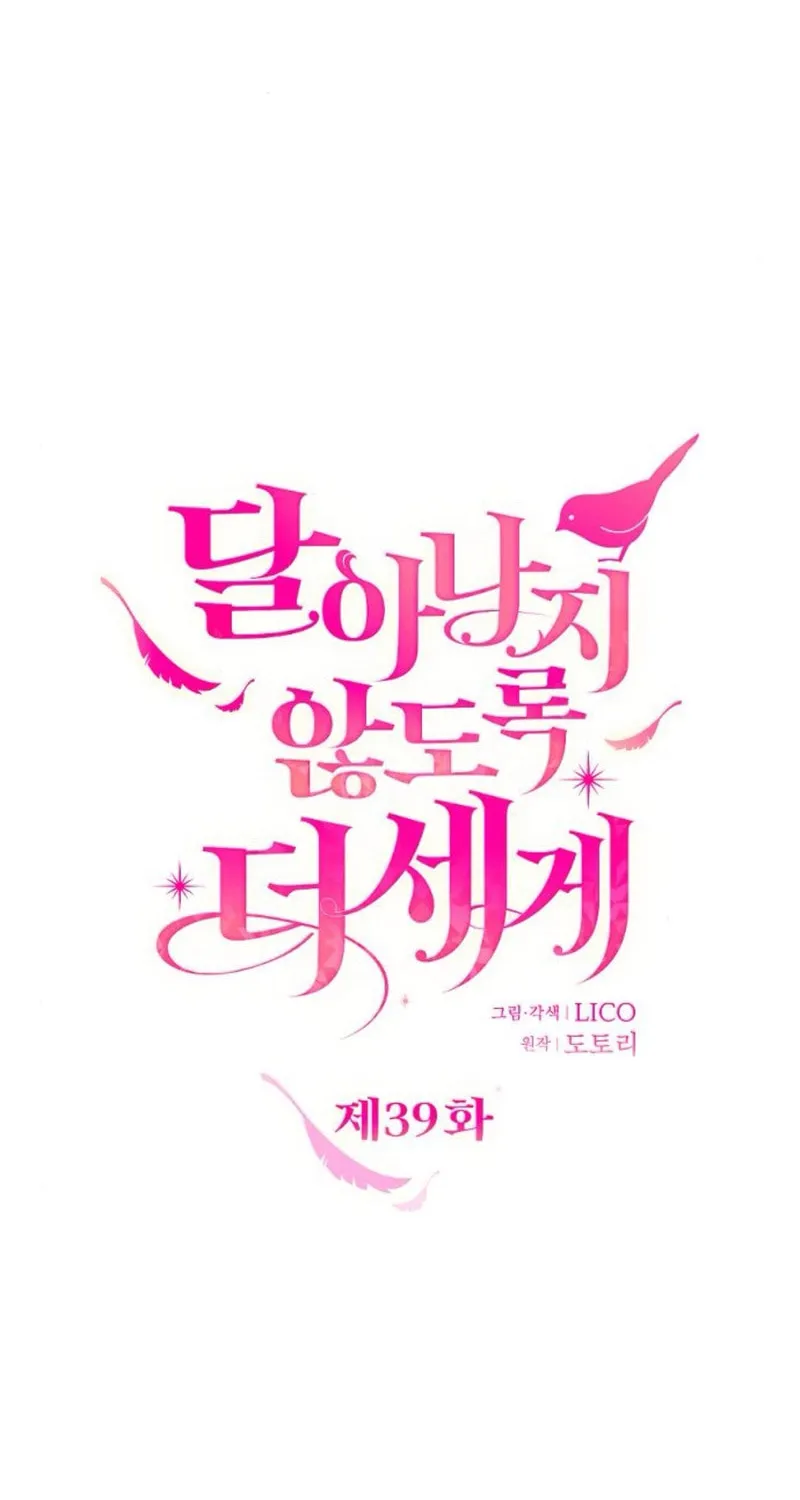 Read Holding You Close chapter 39 image 41 on Lezhin