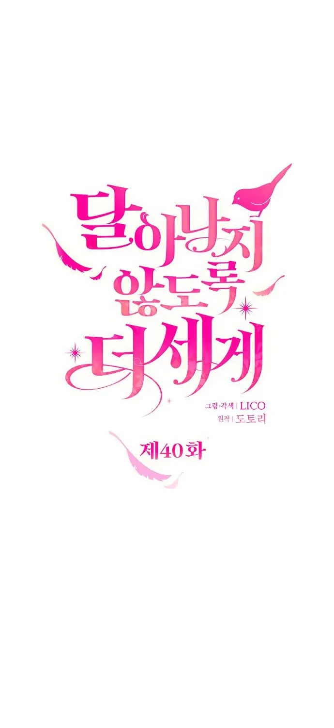 Read Holding You Close chapter 40 image 20 on Lezhin