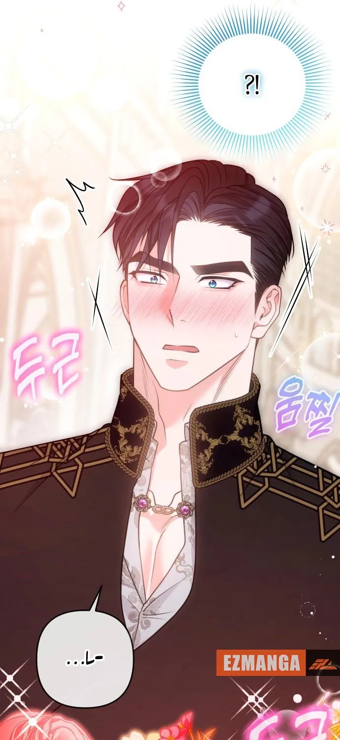 Read Holding You Close chapter 40 image 79 on Lezhin