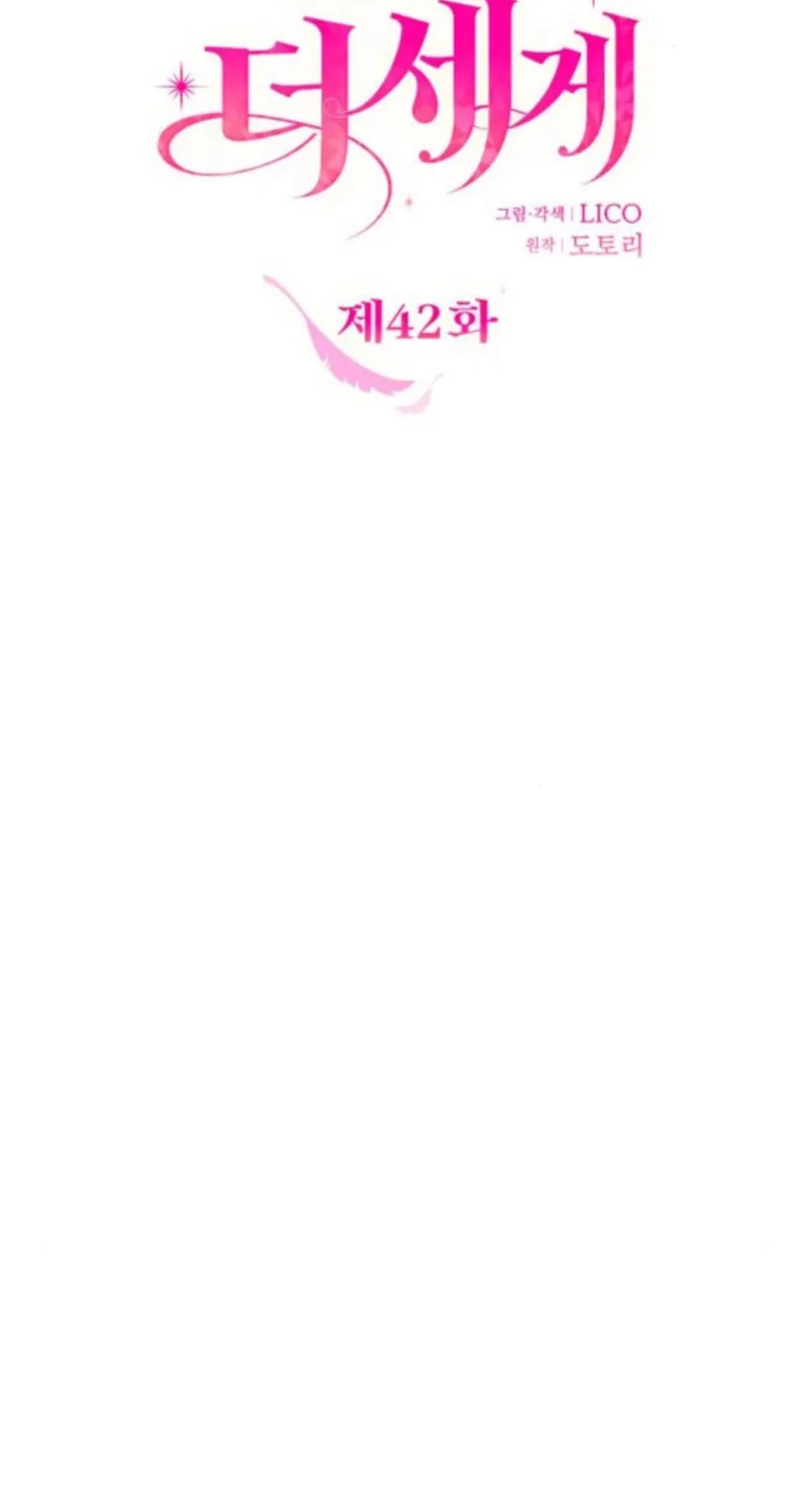 Read Holding You Close chapter 42 image 41 on Lezhin