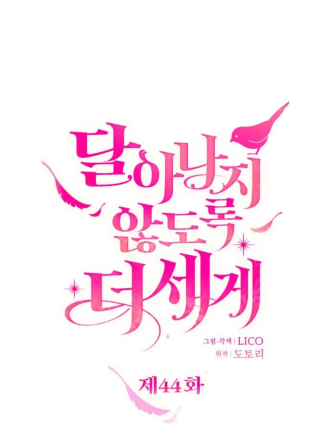 Read Holding You Close chapter 44 image 46 on Lezhin
