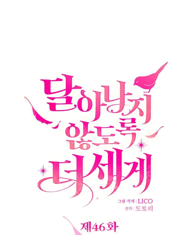 Read Holding You Close chapter 46 image 37 on Lezhin