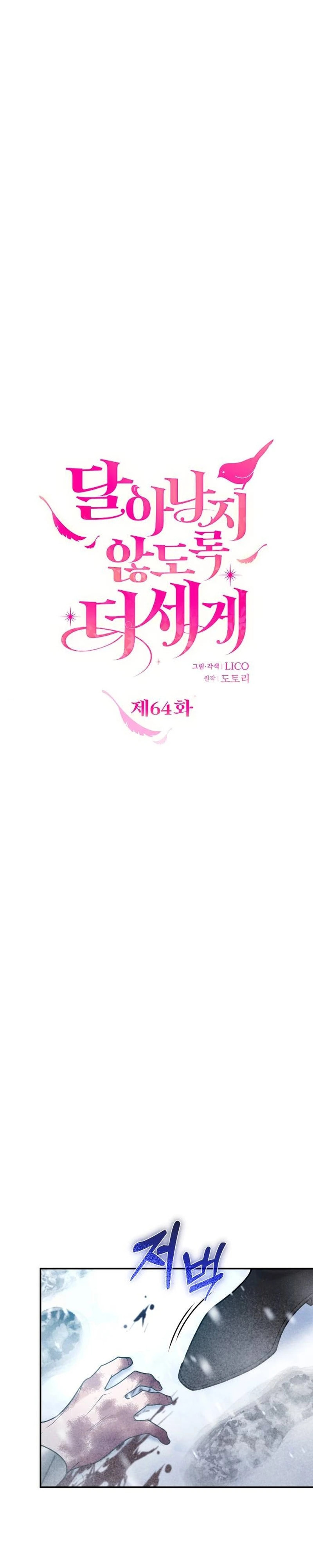 Read Holding You Close chapter 64 image 14 on Lezhin