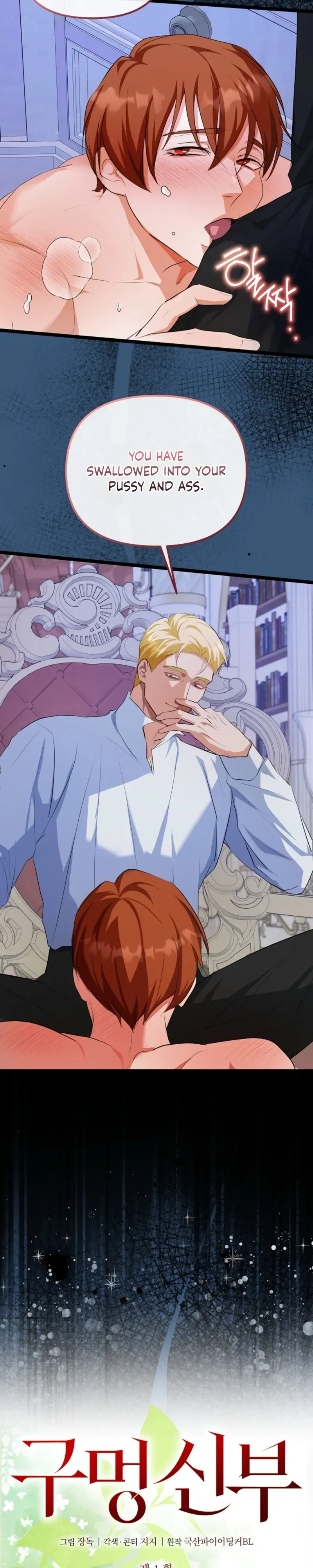 Read Hole Bride chapter 1 image 3 on Lezhin