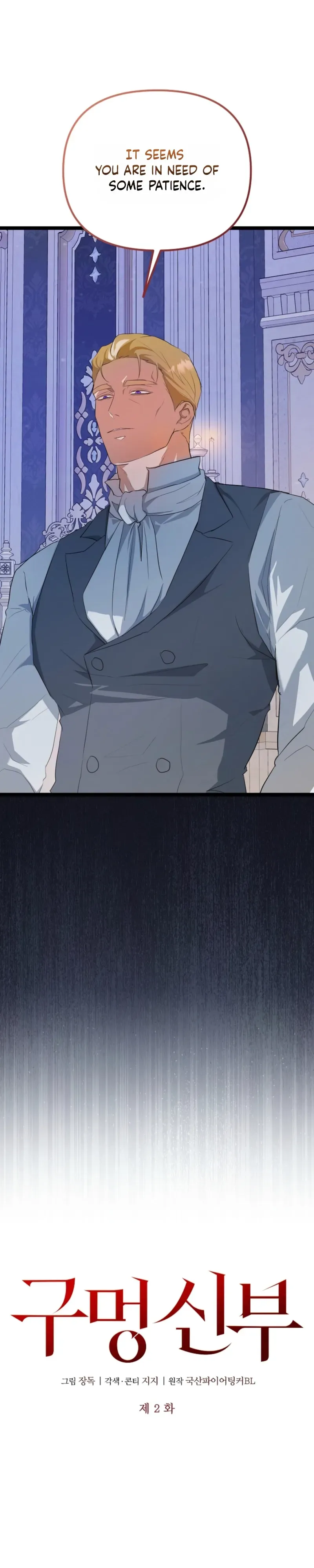 Read Hole Bride chapter 2 image 7 on Lezhin