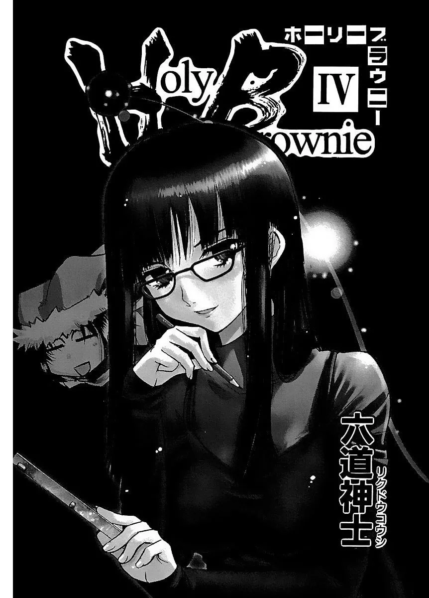 Read Holy Brownie chapter 23 image 2 on Lezhin