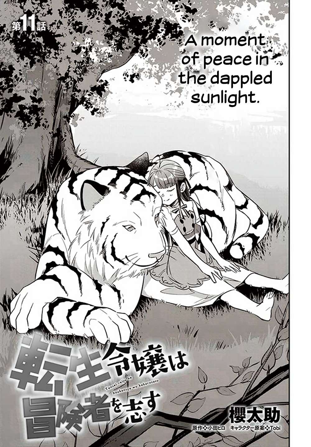 Read Holy Guardian Tiger chapter 11 image 1 on Lezhin