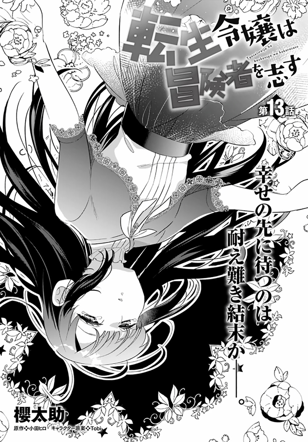 Read Holy Guardian Tiger chapter 13 image 3 on Lezhin