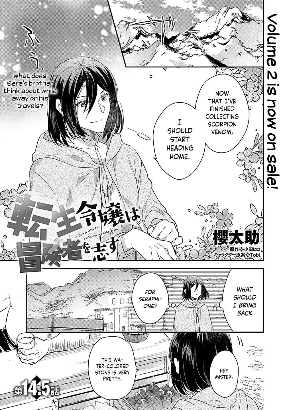 Read Holy Guardian Tiger chapter 14.5 image 1 on Lezhin