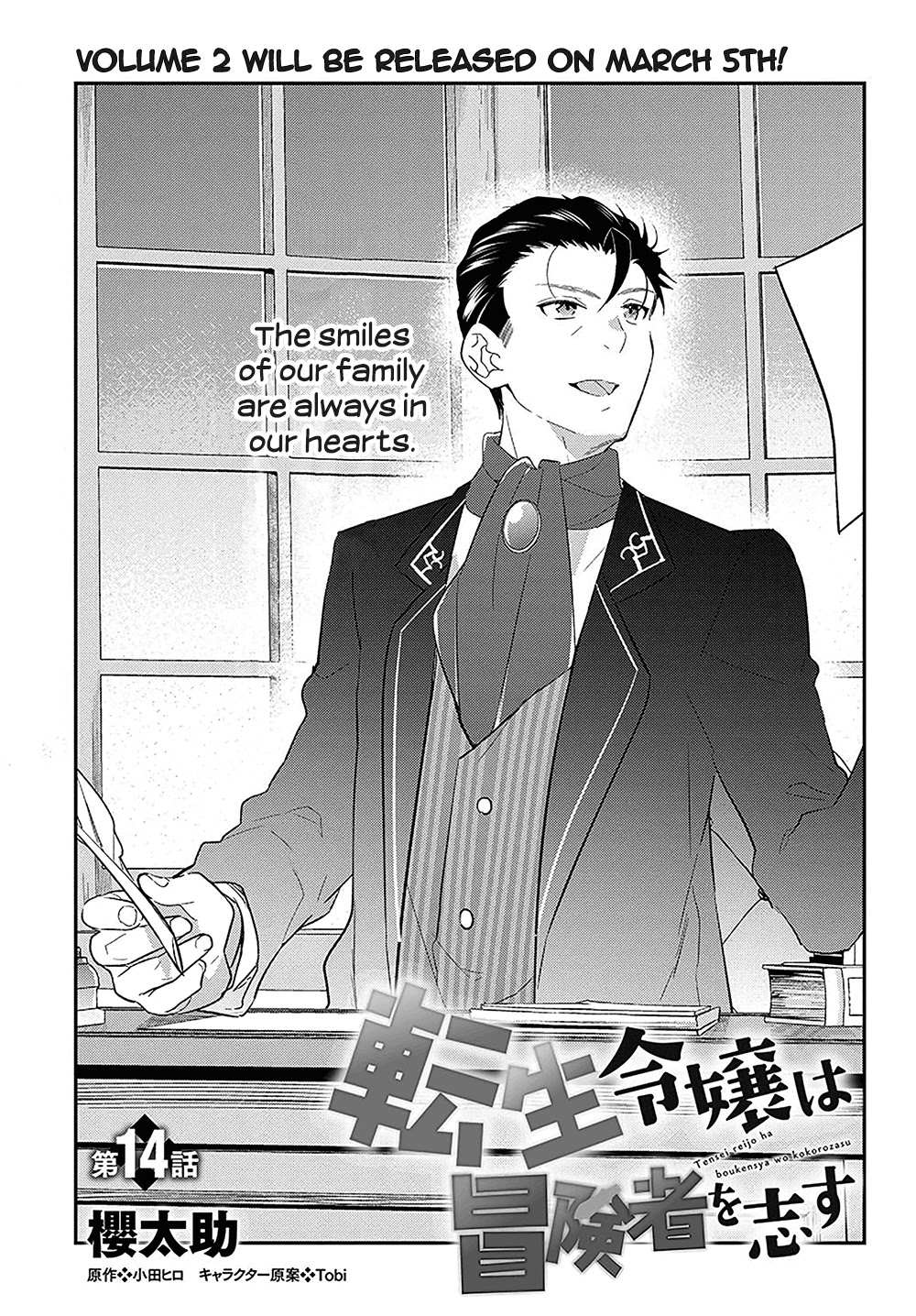 Read Holy Guardian Tiger chapter 14 image 1 on Lezhin