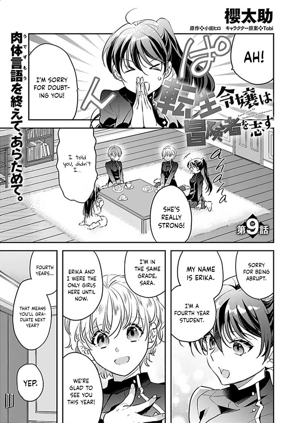 Read Holy Guardian Tiger chapter 9 image 1 on Lezhin